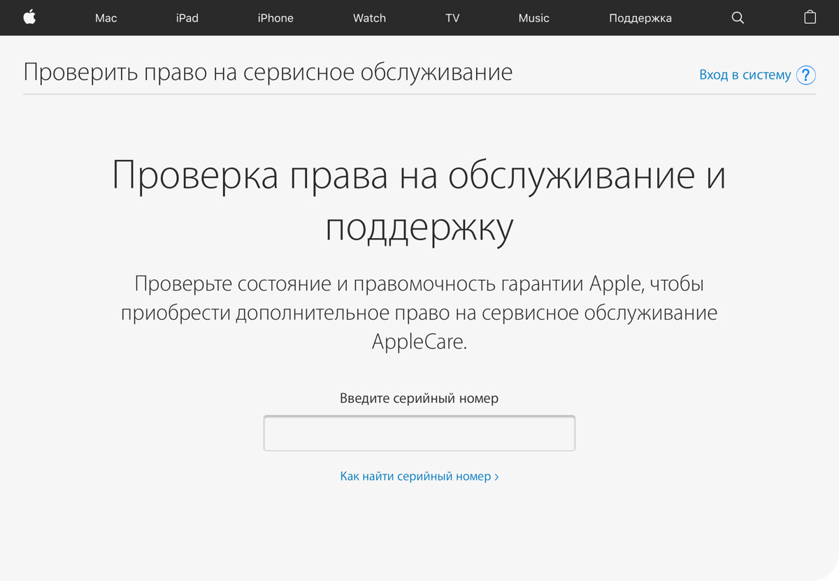 Проверка гарантии. Проверить право на сервисное обслуживание Apple. Проверить серийный номер. Проверка аирподсов по серийному номеру. Проверка Earpods по серийному номеру.